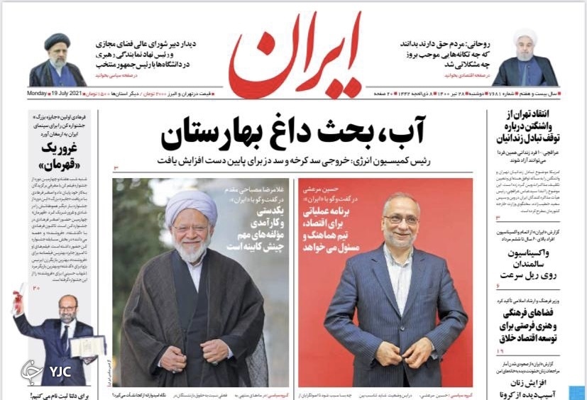 مدیران ناکارآمد خوزستان را محاکمه کنید/ وین منتظر تغییرات پاستور/ پرواز امید به توکیو