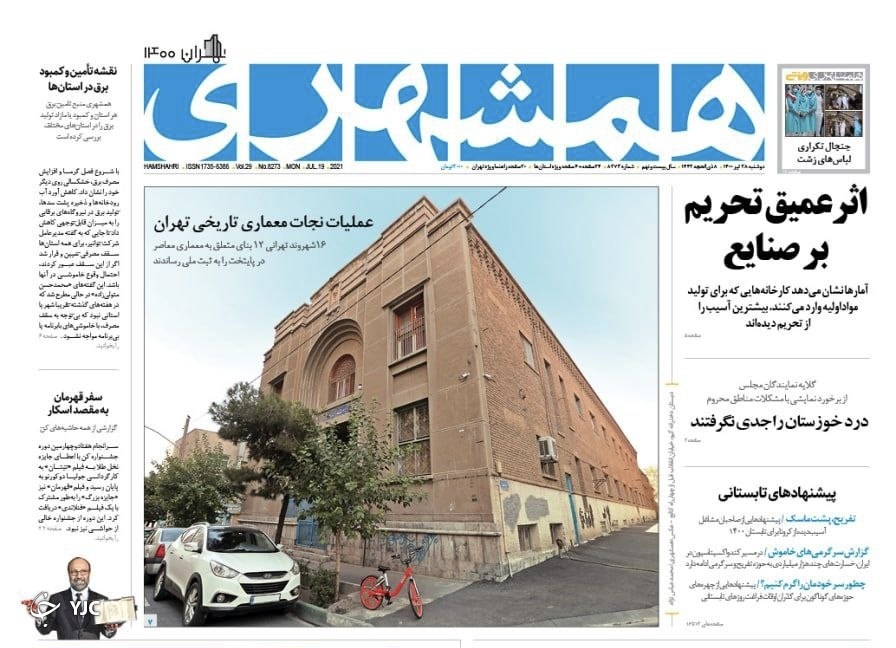 مدیران ناکارآمد خوزستان را محاکمه کنید/ وین منتظر تغییرات پاستور/ پرواز امید به توکیو