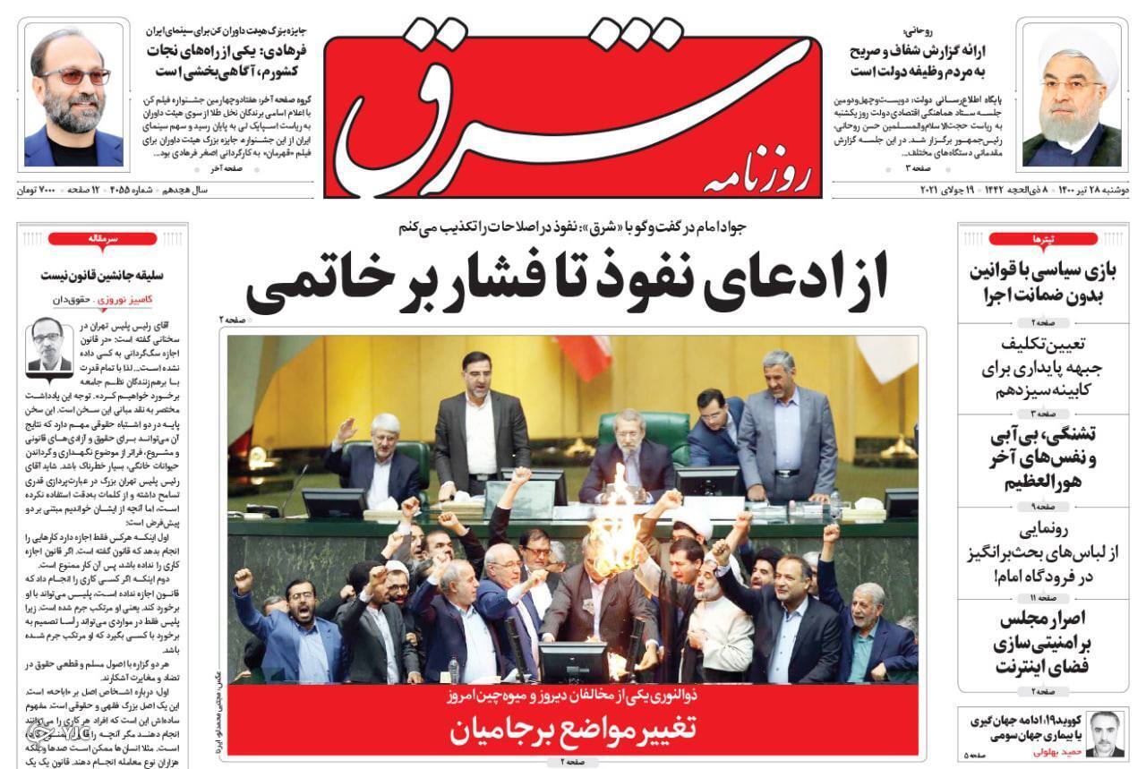 مدیران ناکارآمد خوزستان را محاکمه کنید/ وین منتظر تغییرات پاستور/ پرواز امید به توکیو
