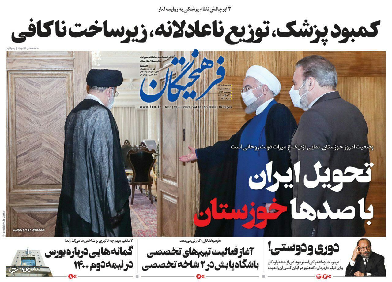 مدیران ناکارآمد خوزستان را محاکمه کنید/ وین منتظر تغییرات پاستور/ پرواز امید به توکیو