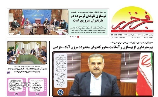 میراثی شدن خاطرات / پروتکل&zwnj;ها در چاه بی اعتمادی