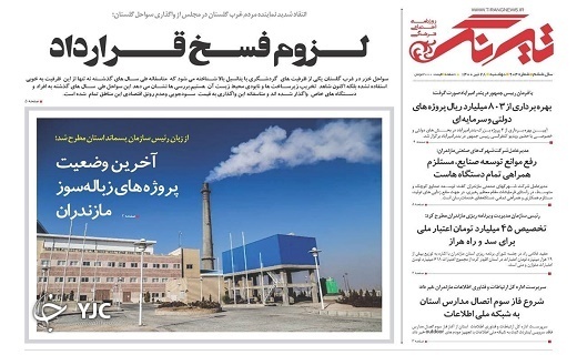 میراثی شدن خاطرات / پروتکل&zwnj;ها در چاه بی اعتمادی