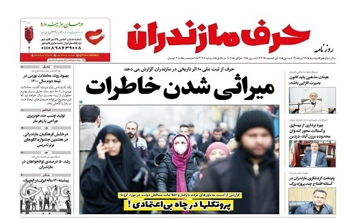 میراثی شدن خاطرات / پروتکل&zwnj;ها در چاه بی اعتمادی