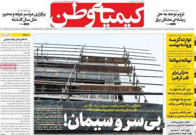 خطر نابودی اصفهان دربی آبی مفرط/ اعصاب واعتمای که پر کشیده