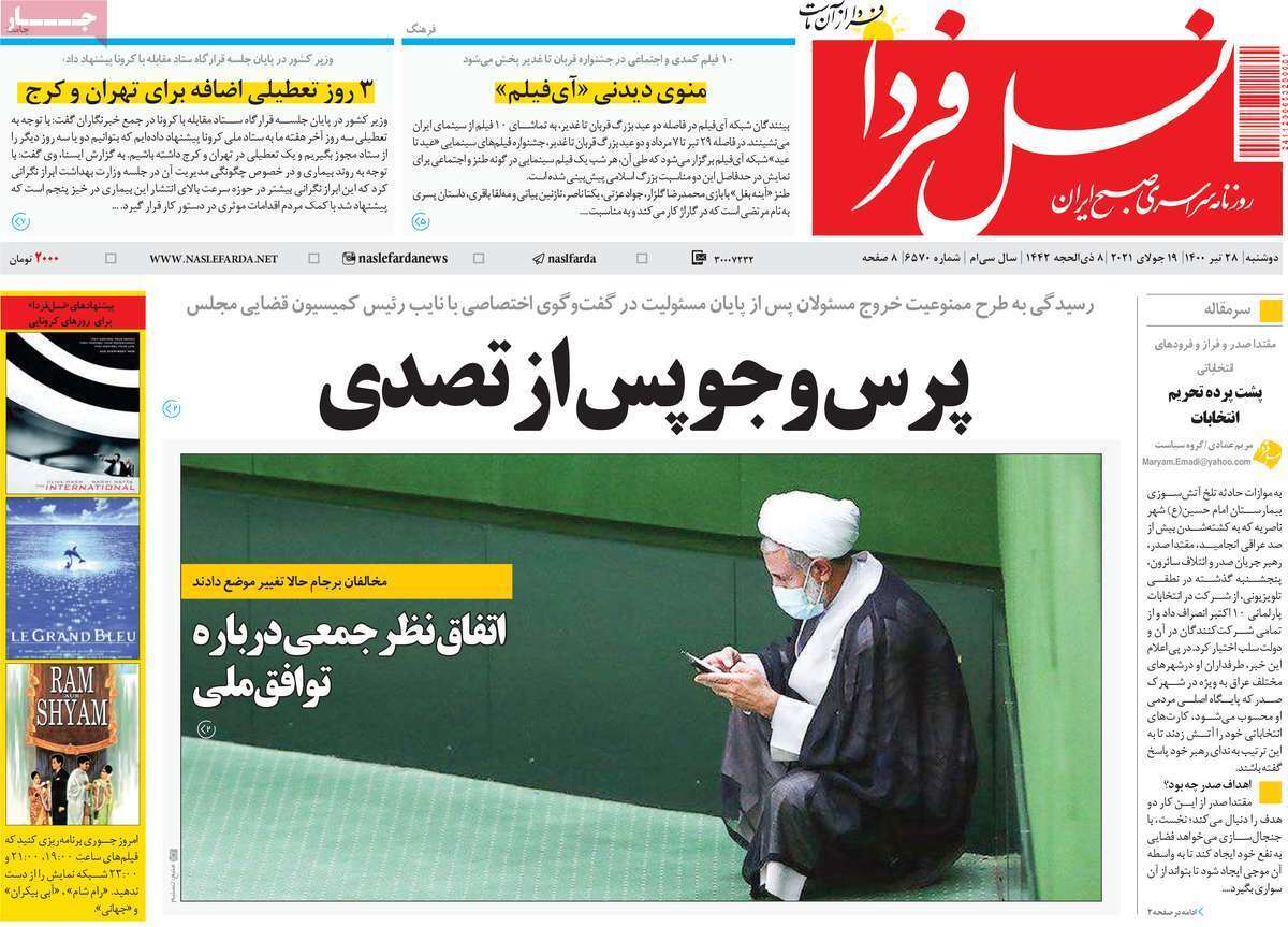 خطر نابودی اصفهان دربی آبی مفرط/ اعصاب واعتمای که پر کشیده