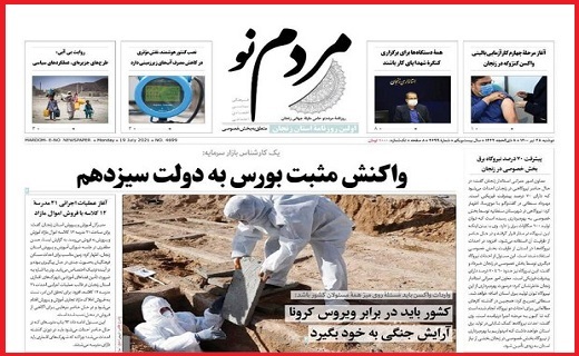 مردم نو