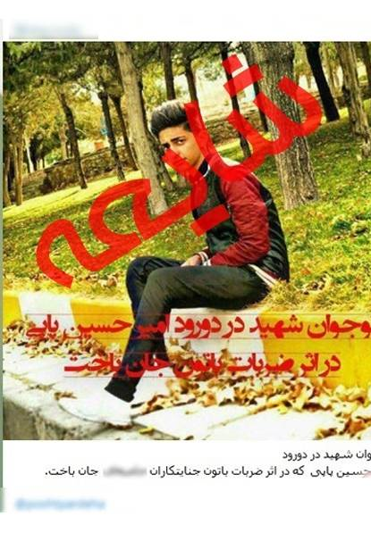 کشته&zwnj;سازی؛ بازی تکراری ضدانقلاب از فتنه ۸۸ تا اعتراضات خوزستان