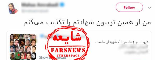 کشته&zwnj;سازی؛ بازی تکراری ضدانقلاب از فتنه ۸۸ تا اعتراضات خوزستان