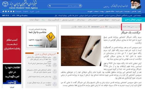کشته&zwnj;سازی؛ بازی تکراری ضدانقلاب از فتنه ۸۸ تا اعتراضات خوزستان