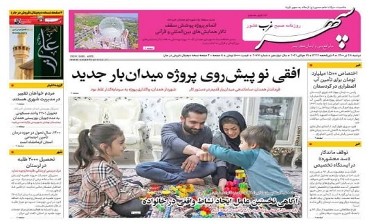 افتتاح سه طرح بزرگ در همدان با حضور نوبخت/رفع مشکلات دهکده گنج نامه با کمک مدیران