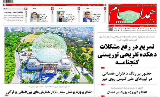 افتتاح سه طرح بزرگ در همدان با حضور نوبخت/رفع مشکلات دهکده گنج نامه با کمک مدیران