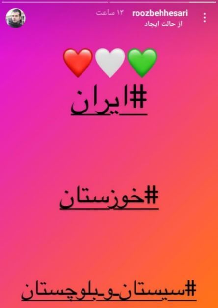 مشکلات خوزستان و سیستان بلوچستان