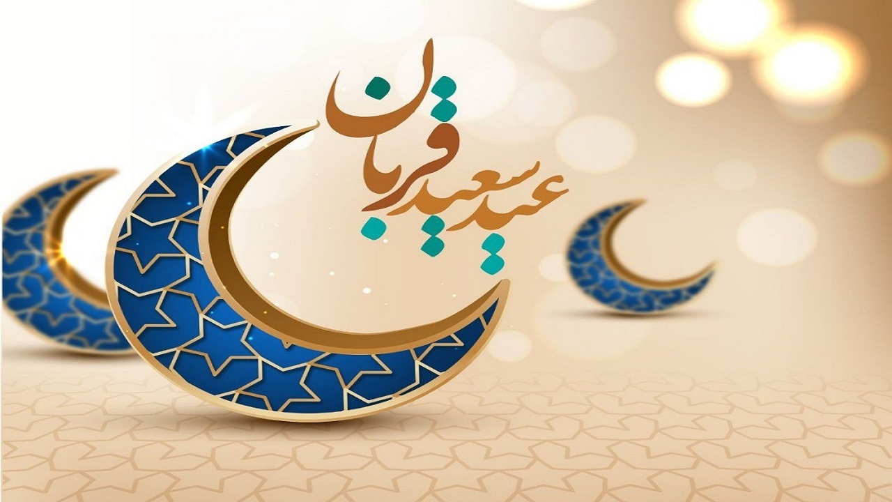۳۰۰ پایگاه سازمان بهزیستی برای دریافت نذورات مردمی در روز عید قربان