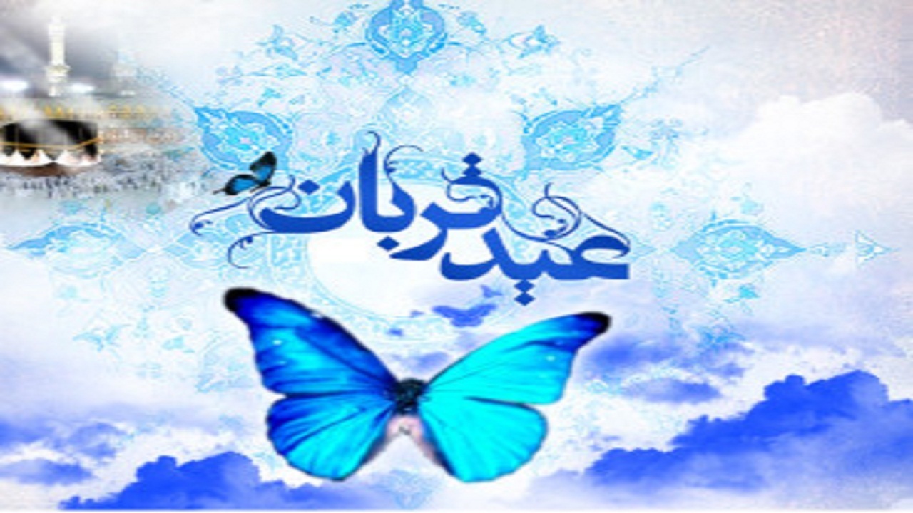  بهزیستی خوزستان آماده دریافت نذورات عید قربان است