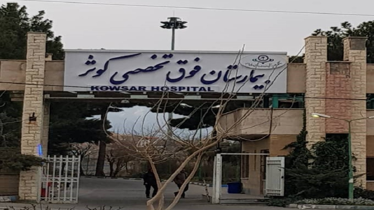 سه بیمارستان در البرز درجه یک شناخته شدند