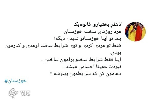 دیشب در سوسنگرد چه گذشت؟ /بررسی اقدامات مسئولان برای رفع تنش&zwnj;های آبی خوزستان