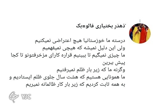 کاربران خوزستانی نیز از نا کار آمدی مسئولان گله مندند.