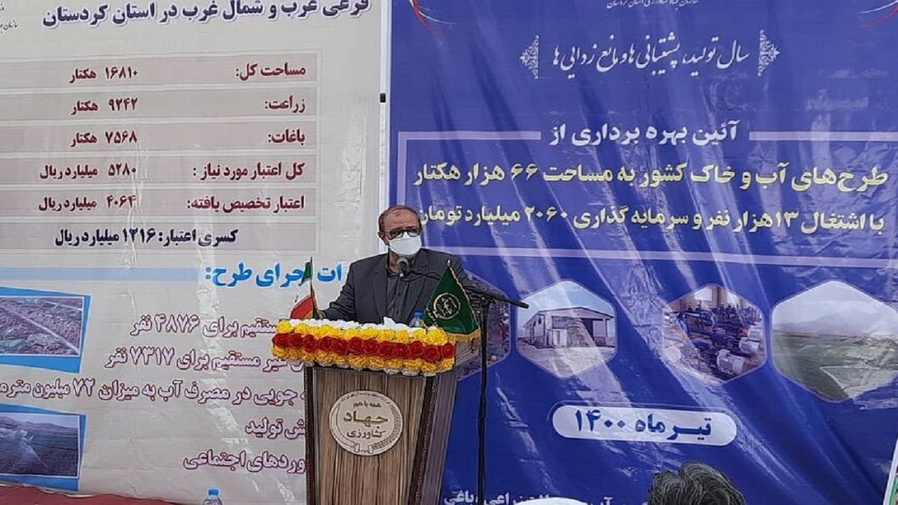 بیش از ۵ هزارهکتار از طرح‌های آب وخاک درکردستان به بهره برداری رسید