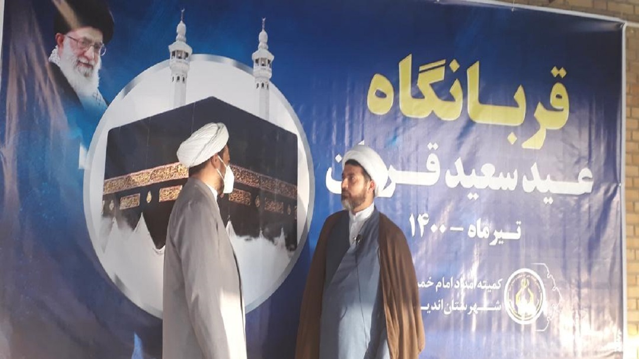 توزیع گوشت قربانی میان مدد جویان اندیمشک