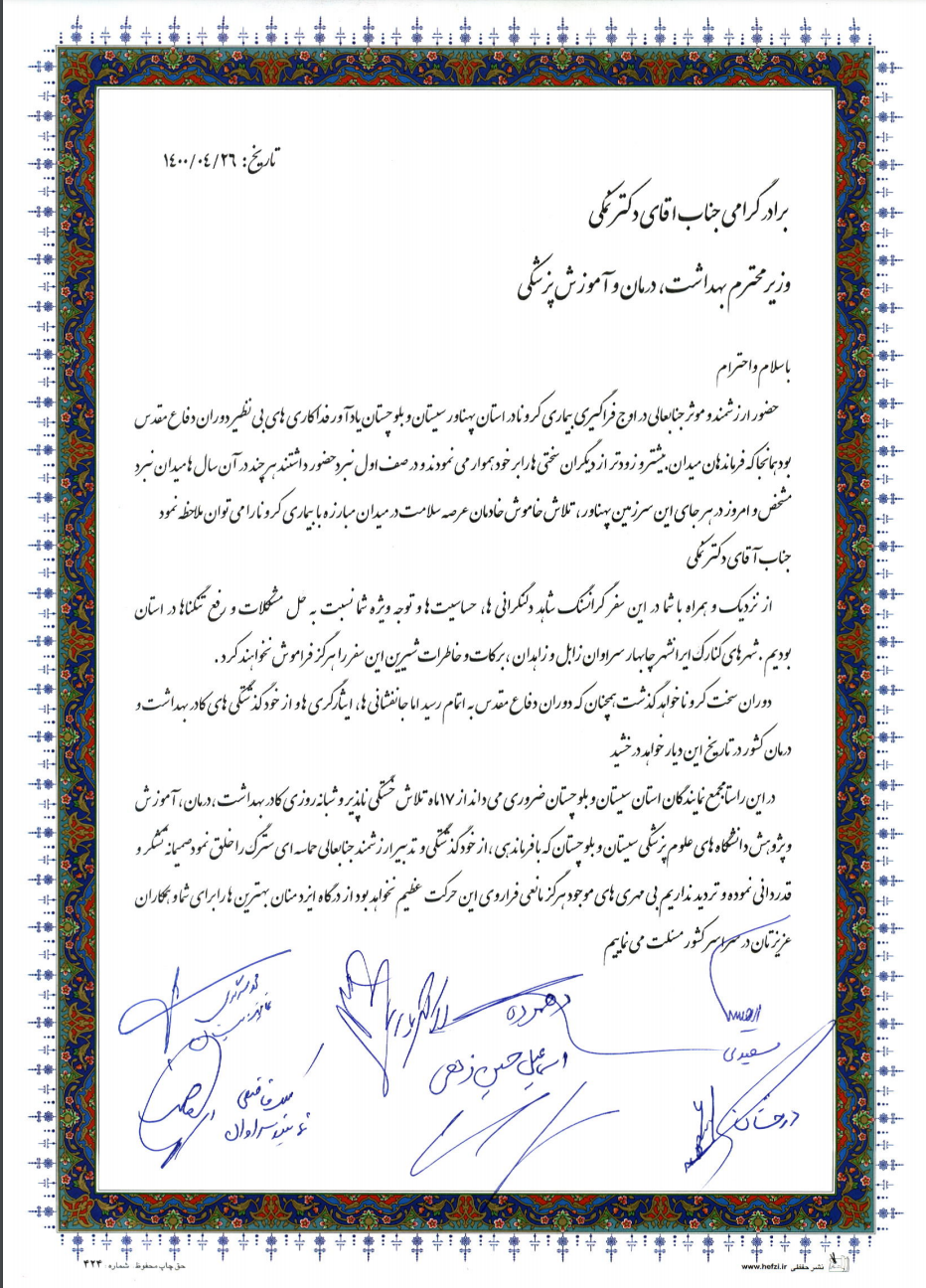 واکسیناسیون عمومی بدون شرایط سنی در سیستان و بلوچستان ضروری است