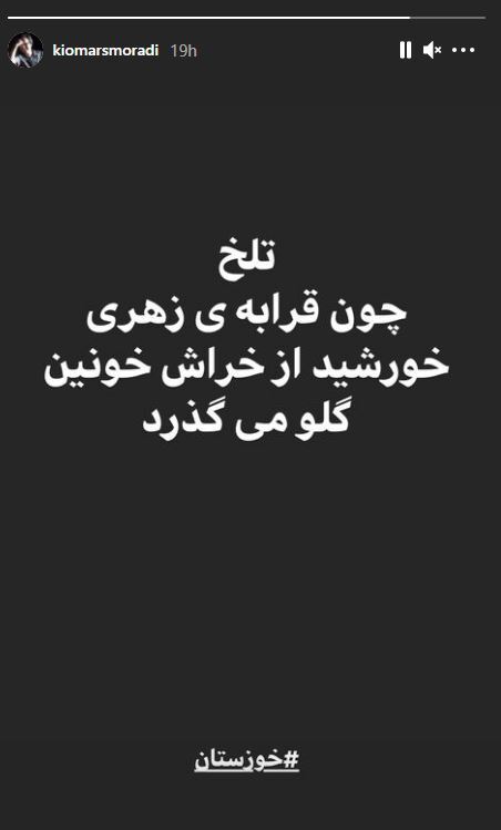 خوزستان