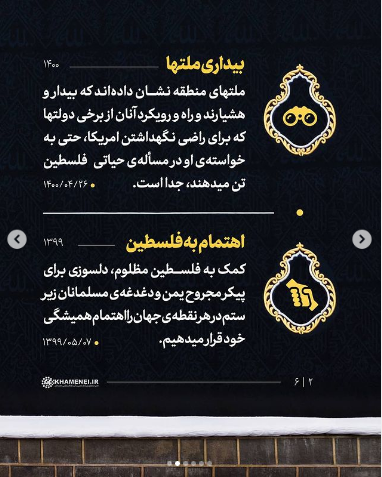 «فلسطین» «فلسطین»