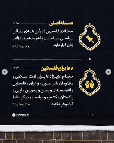 «فلسطین» «فلسطین»