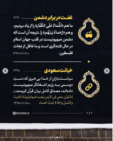 «فلسطین» «فلسطین»
