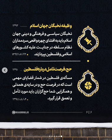 «فلسطین» «فلسطین»