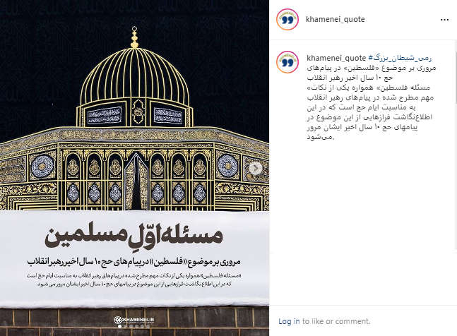 «فلسطین» «فلسطین»