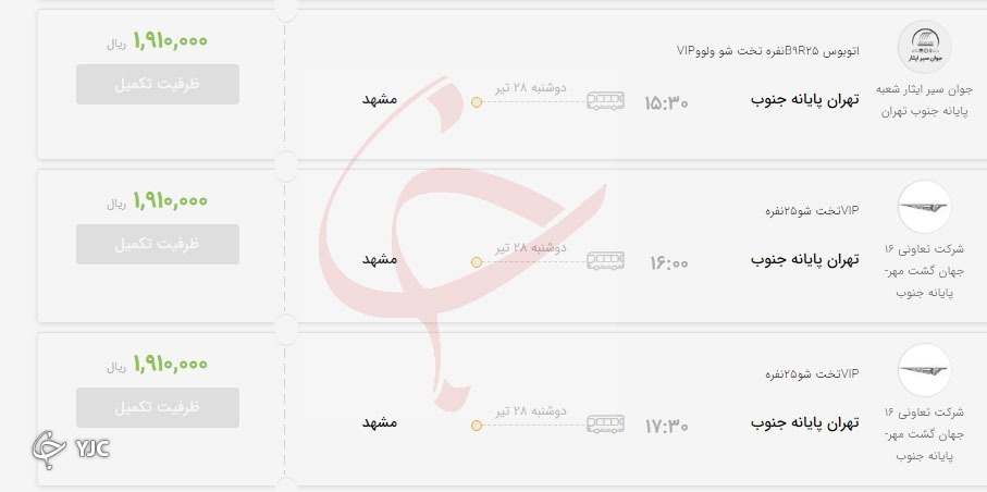 ظرفیت تمام ناوگان حمل و نقل عمومی تکمیل شد!