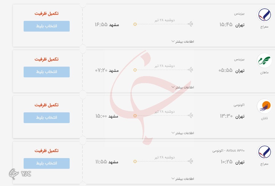 ظرفیت تمام ناوگان حمل و نقل عمومی تکمیل شد!