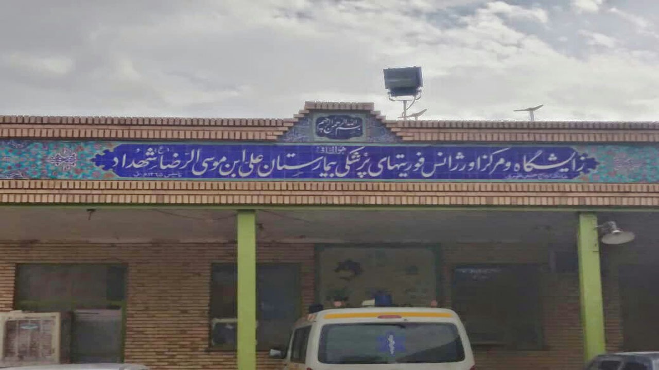 بیمارستانی که تبدیل به درمانگاه شد!