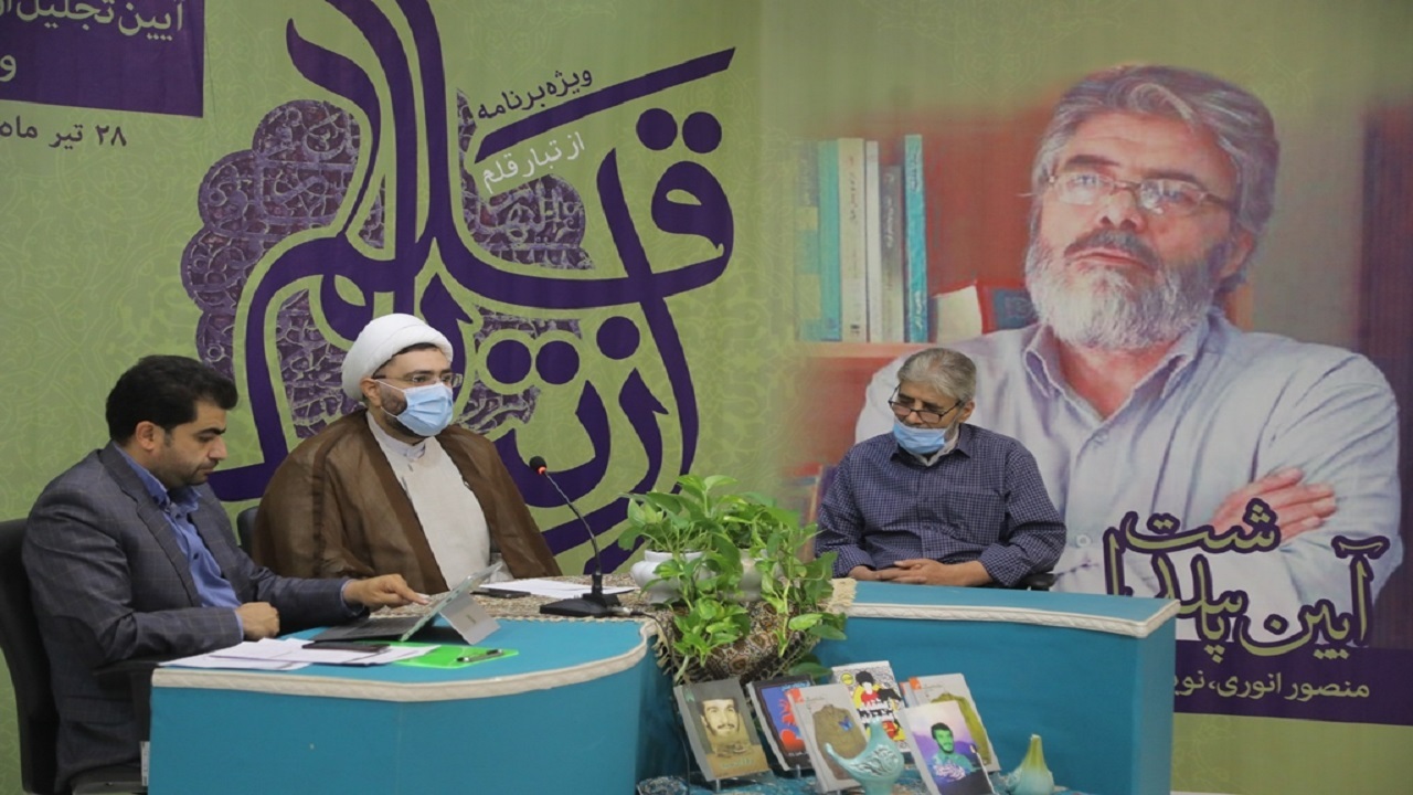 ویژه برنامه «از تبار قلم» به میزبانی خراسان رضوی برگزار شد