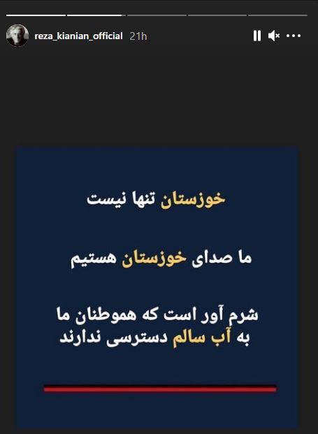 بخشی از جان ما تشنه است
