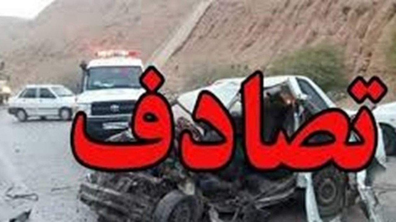 ۲۰۴ مصدوم در تصادف ۲۴ ساعت گذشته در استان فارس