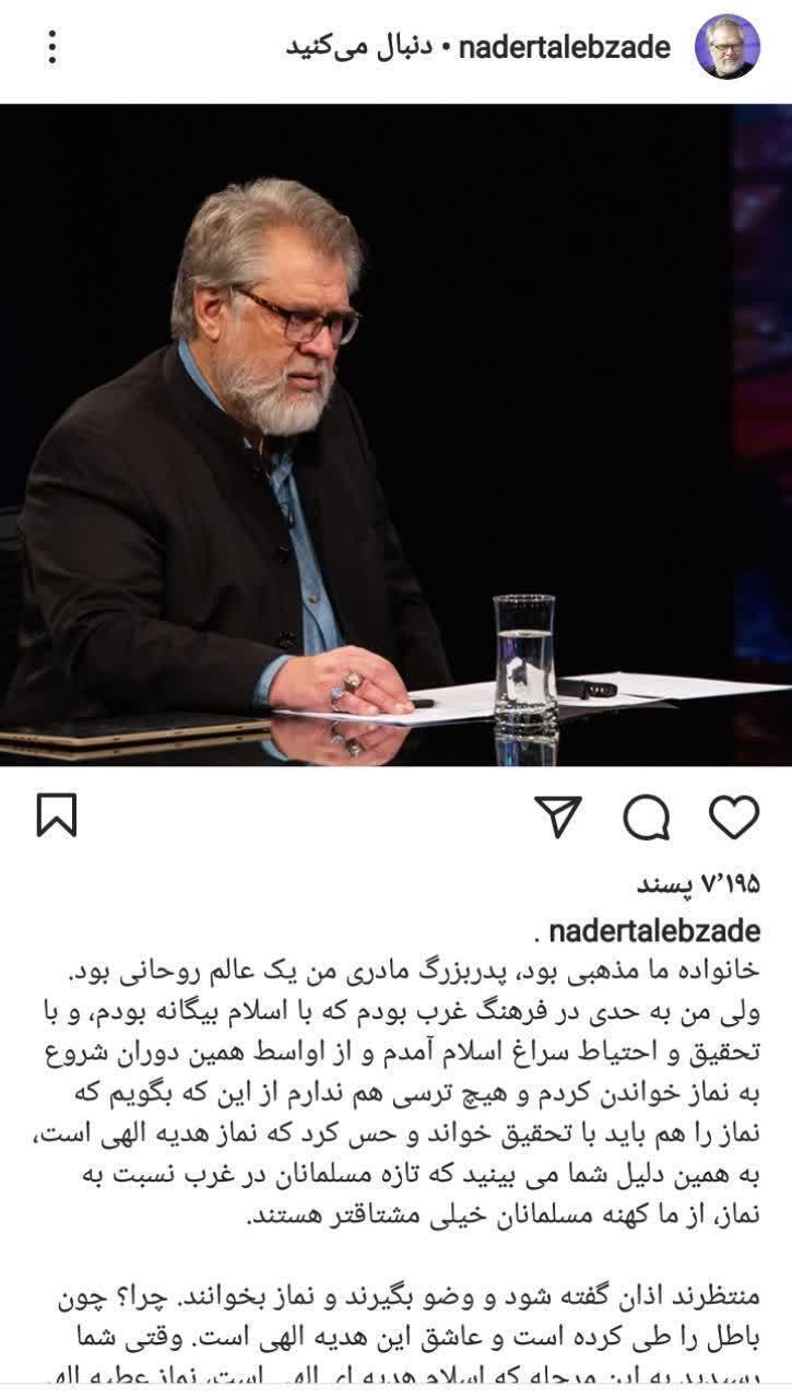 نادر طالب زاده نادر طالب زاده