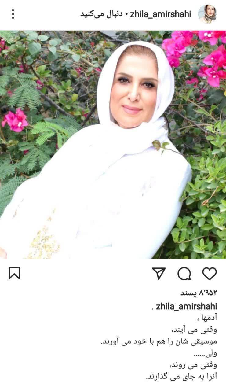 پست جدید مجری تلویزیون پست جدید مجری تلویزیون