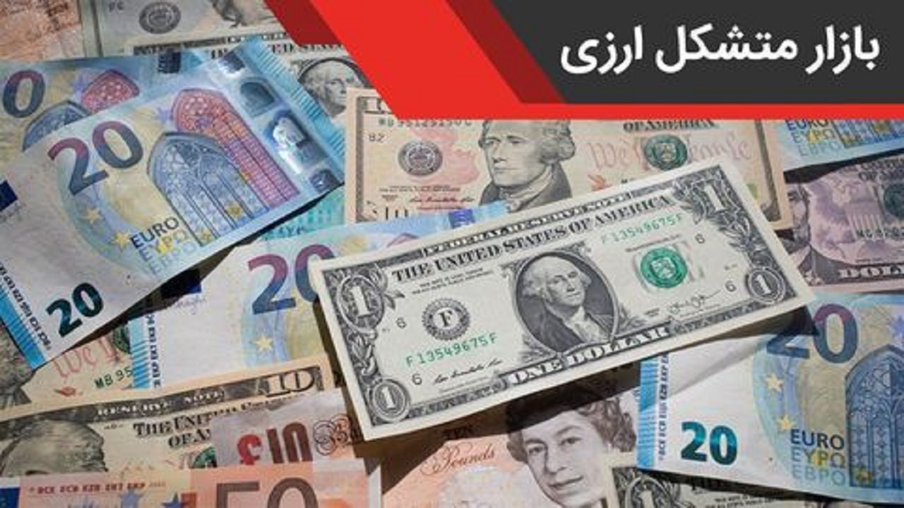 بازار متشکل ارزی هم از فردا تعطیل است