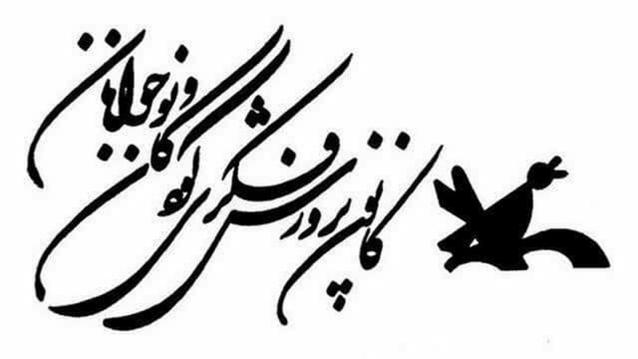 ساماندهی دوره‌های مجازی کانون پرورش فکری مطابق با فرهنگ بومی