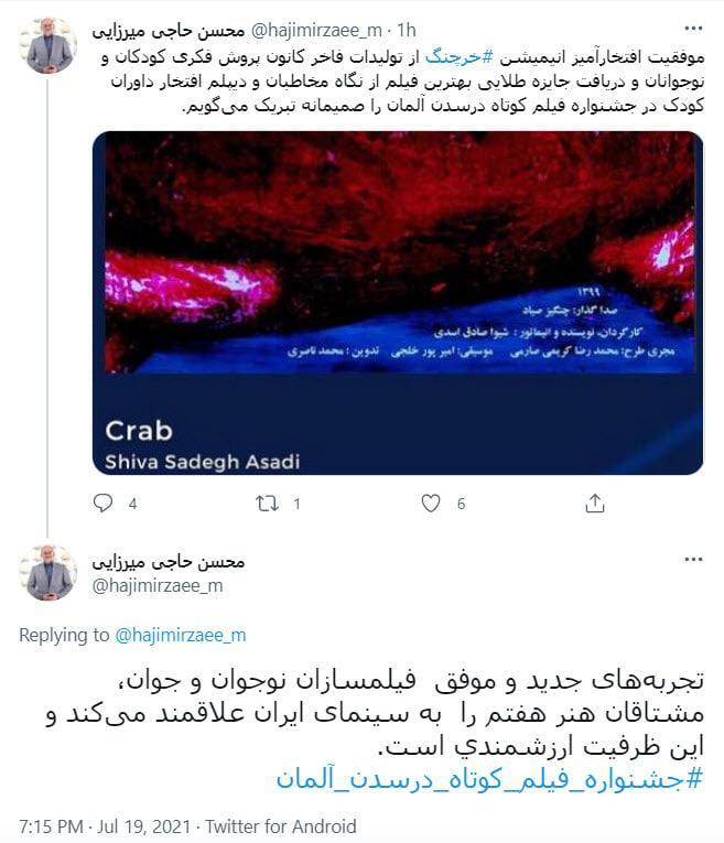 تجربه&zwnj;های فیلم سازان هنر هفتم سینما را شکوفا می کند