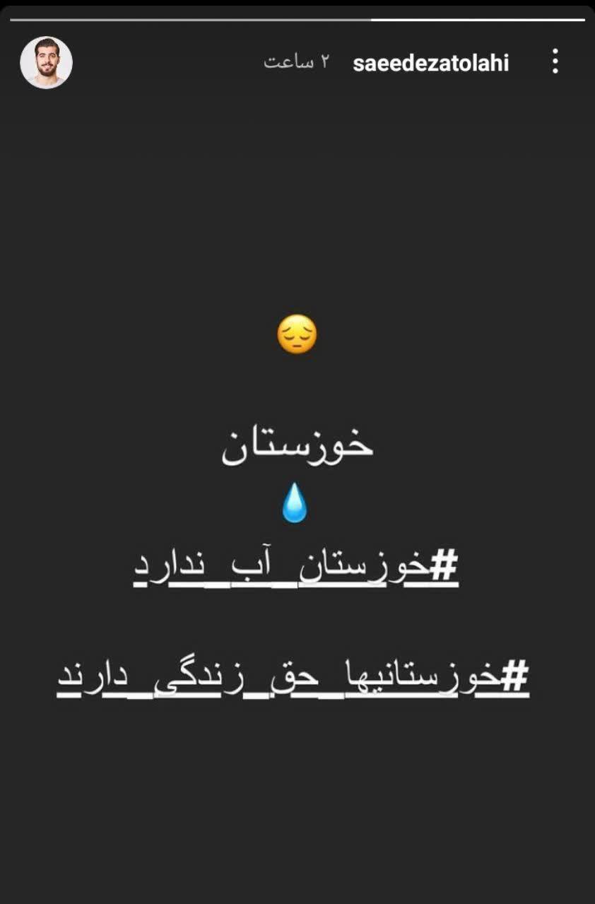 درخواست رسیدگی به خوزستان