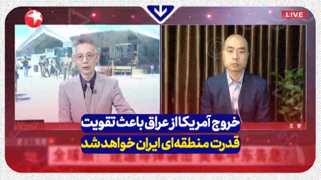 تقویت بیش از پیش قدرت ایران در منطقه‌ + فیلم
