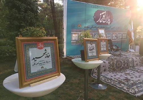 نصب نخستین پلاک افتخار در خانه فاطمی/معرفی الگو&zwnj;های معنوی کرمانشاه