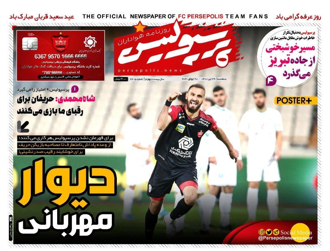 روزنامه&zwnj;های ورزشی