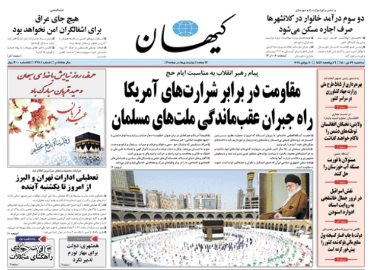 روزنامه