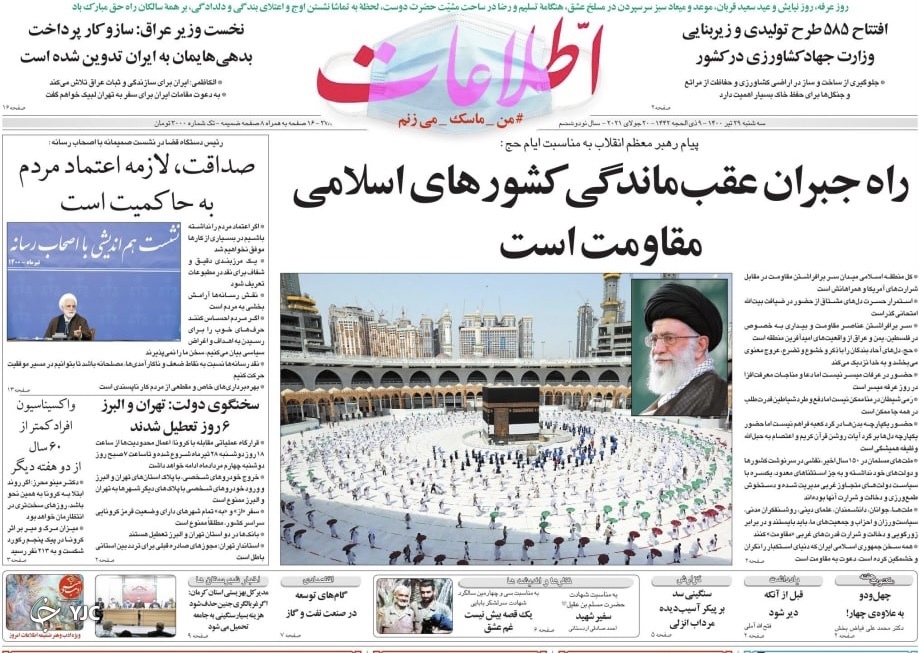 روزنامه