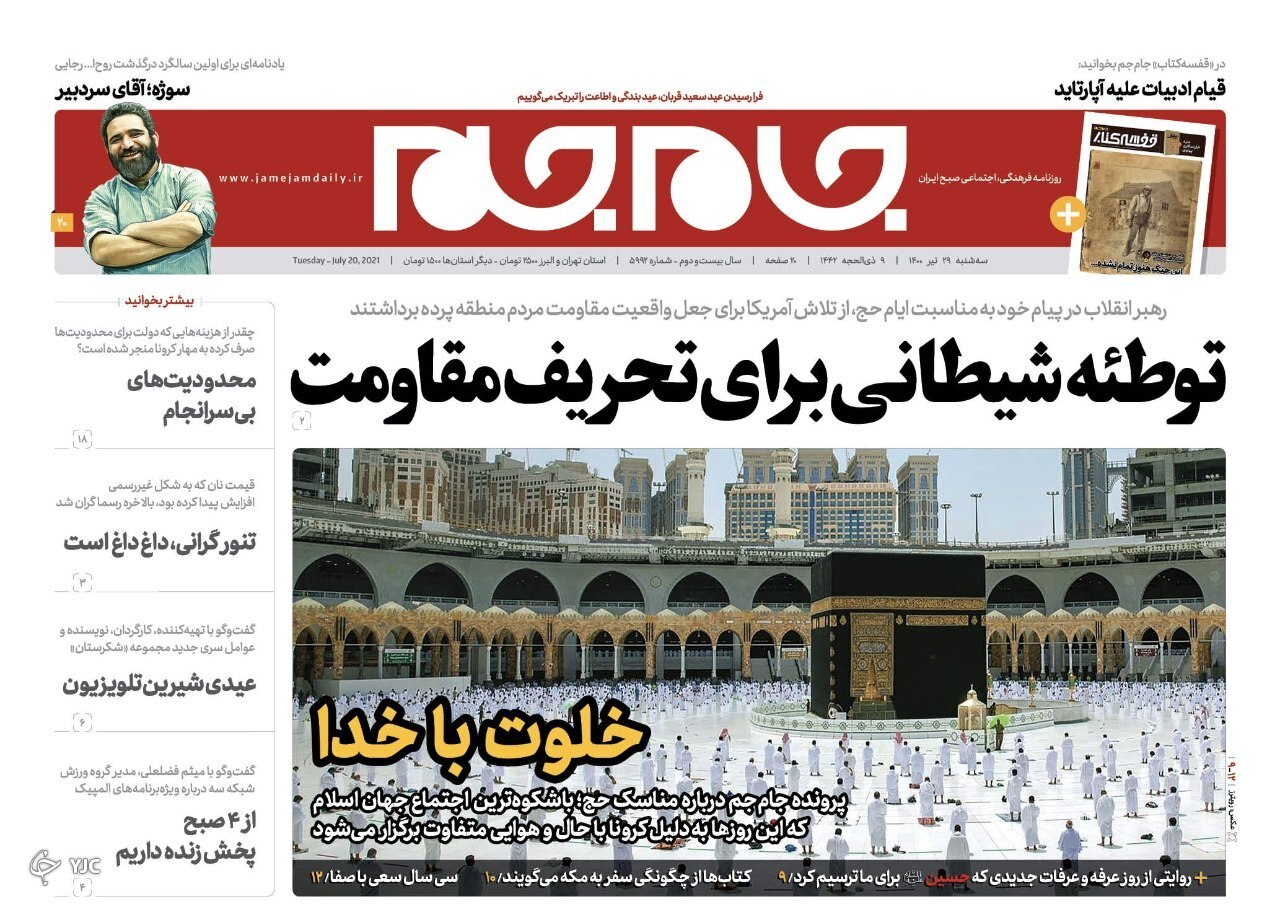 روزنامه