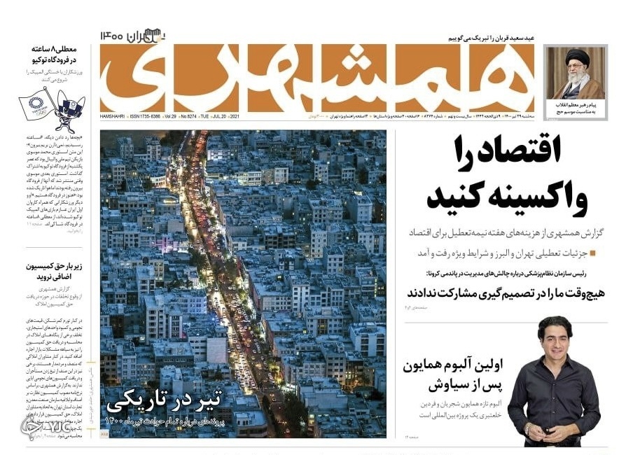 روزنامه