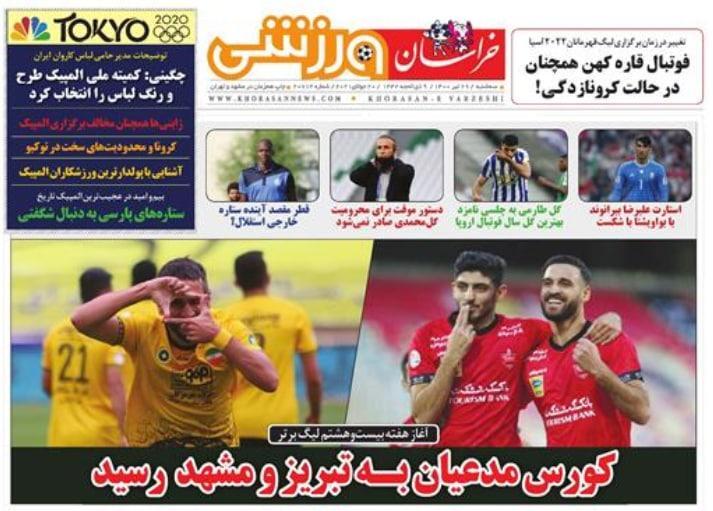 روزنامه&zwnj;های ورزشی